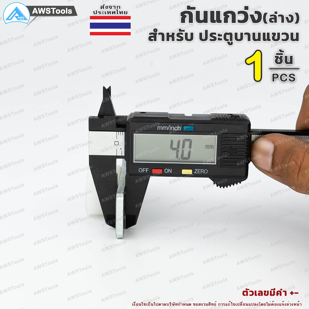 กันแกว่ง ขนาด 27 mm (ล่าง) จำนวน 1 ชิ้น สำหรับ ประตูบานแขวน เหมาะสำหรับเฟรมเหล็ก 1.1/4″ ขึ้นไป ราคา ถูกที่สุด ดีลบีเคเค แกลเลอรีภาพที่ 8