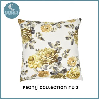 LOFTYSOFT ปลอกหมอนอิง ผ้านำเข้าจากสเปน ลายดอกโบตั๋น Peony Collection no.2