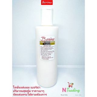 โลชั่นแต่งผม เบอริน่า / Berina HAIR DRESSING Lotion ปริมาณสุทธิ 360 มล.