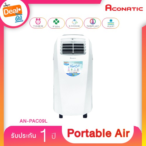 Aconatic แอร์เคลื่อนที่ 9000 BTU AN-PAC09L