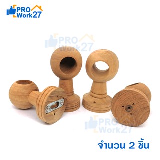 หูรับราวไม้สัก ขารับราวผ้าไม้สัก แบบทะลุและไม่ทะลุ จำนวน 2 ชิ้น ทำจากไม้สักทองเกรด A ให้ลวดลายไม้สักสวยงาม งานปราณี
