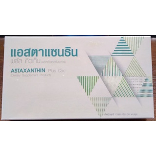 PGP/Astaxanthin แอนตาร์กติกา (30 แคปซูล)