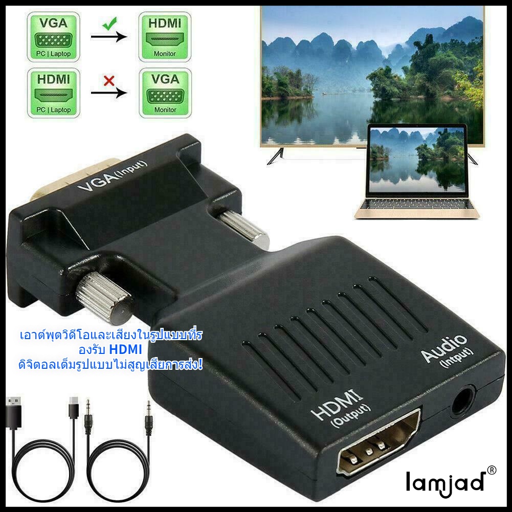 VGA  TO HDMI TV  Converter Adapter Dongle with 3.5mm Stereo Audio Support 1080P Signal Output Audio Video