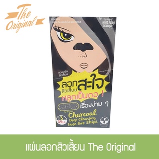 The Original แผ่นลอกสิวเสี้ยน Charcoal Deep Cleansing Nose Pore Strips (1 กล่อง 6 ซอง)