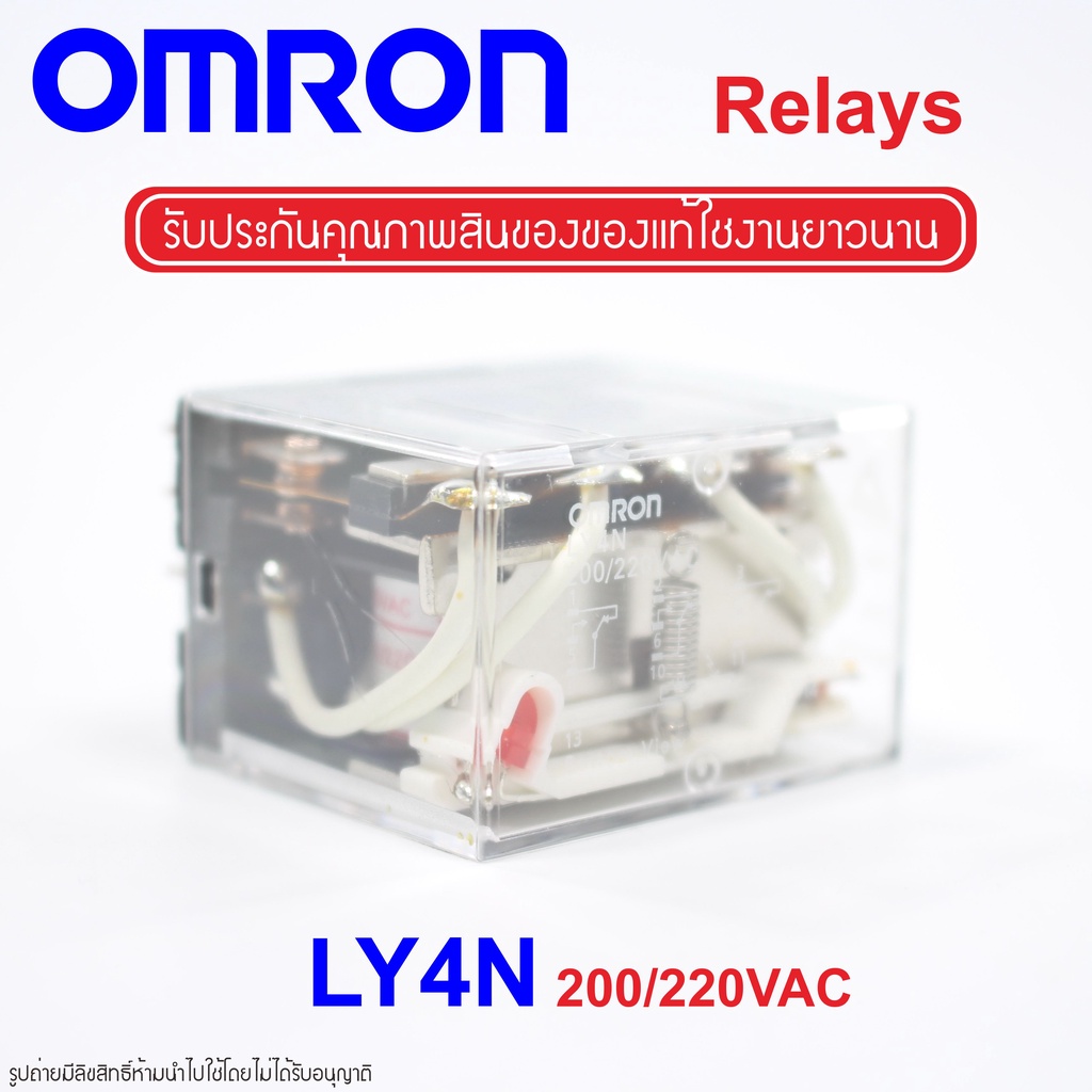 LY4N OMRON RELAY OMRON รีเลย์ LY4N 220VAC OMRON LY4N 220VAC RELAY LY4N 220VAC OMRON รีเลย์ OMRON LY4