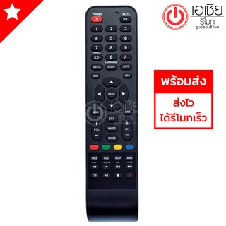 รีโมททีวี อัลฟ่า Alpha รุ่น LWD-195AA