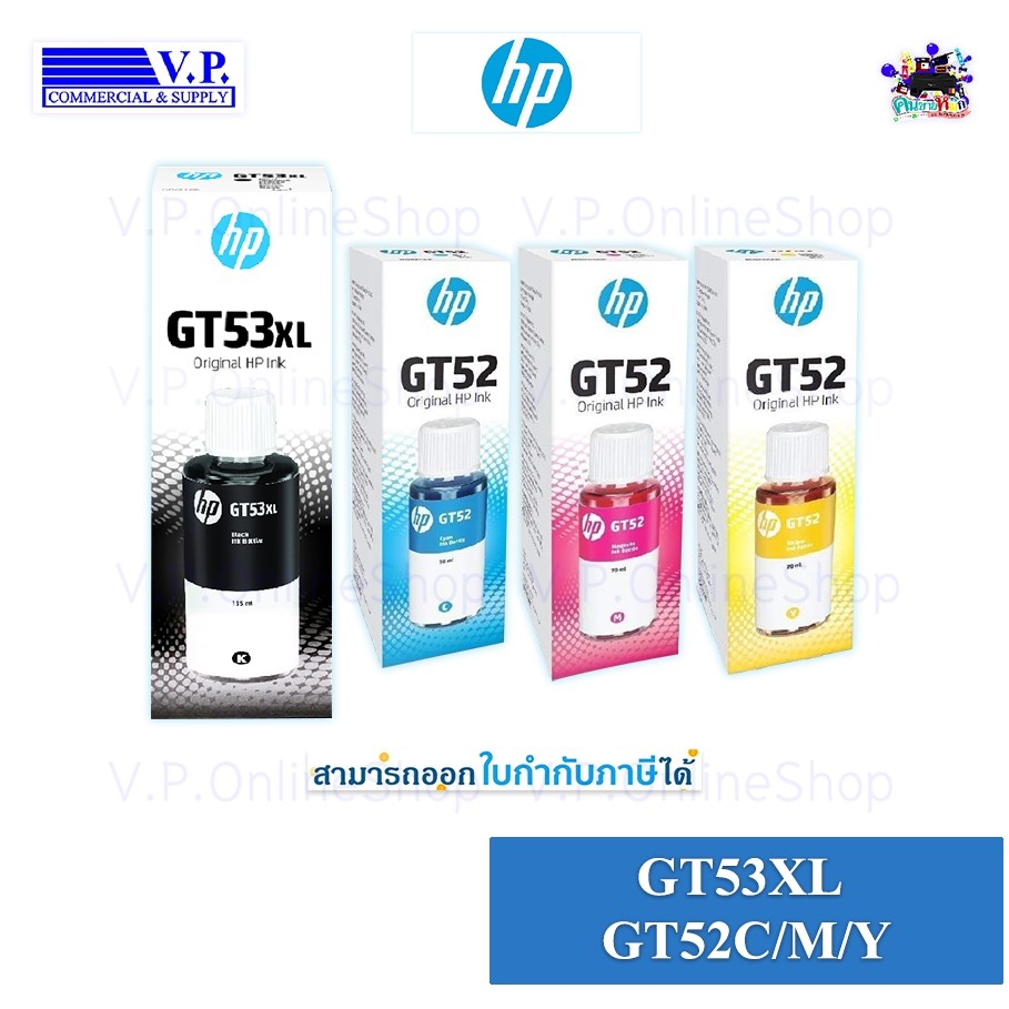 HP GT53XL/GT52CMY หมึกเติมของแท้