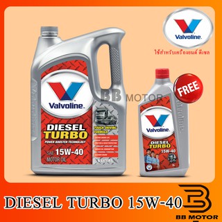 น้ำมันเครื่องยนต์ดีเซล Valvoline DIESEL TURBO ขนาด 6+1 ลิตร