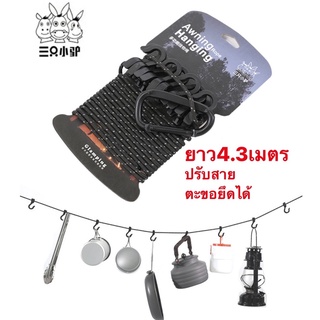 Three donkeys Awning Hanging Rope 4.3เมตร เชือกแขวนอุปกรณ์แค้มปิ้ง พร้อมตะขอเกี่ยว ดีไซน์เรียบง่าย น้ำหนักเบา