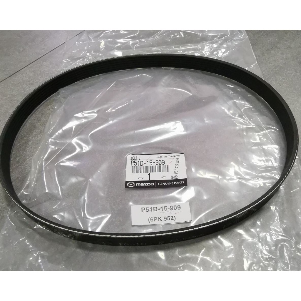 เข็มขัดพัดลม / V RIBBED BELT MAZDA 3 2.0 SKY-ACTIV / MAZDA 2 SKTACTIV > 6PK952 / 3PK790 >P51D 15 909