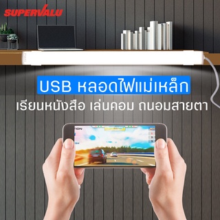 Mobile USB Tube หลอดไฟ LED หลอดไฟแบบพกพา เสียบต่อกับUSB มีแม่เหล็กสำหรับยึดติดตามที่ต่าง ๆ แสงไฟสีขาว