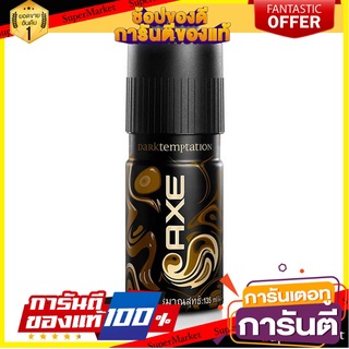 🎯BEST🎯 สุดยอด!✅ AXE ดีโอเสปรย์ ดาร์คเทมเทชั่น 135  มล.  🚛💨