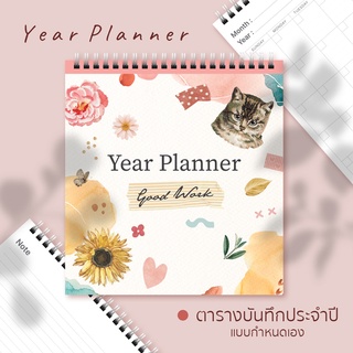 MINI YEAR PLANNER ตารางบันทึกประจำปี OL-F79DAS2101