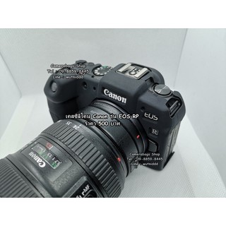 เคส ซิลิโคน Canon EOS RP สินค้าใหม่