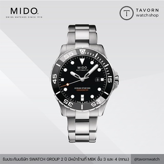 นาฬิกา MIDO OCEAN STAR DIVER 600 รุ่น M026.608.11.051.00