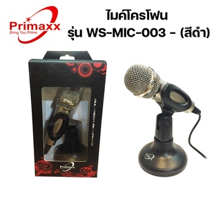 Primaxx ไมค์โครโฟน รุ่น WS-MIC-003 - (สีดำ) ของแท้ประกันศูนย์ 1ปี.