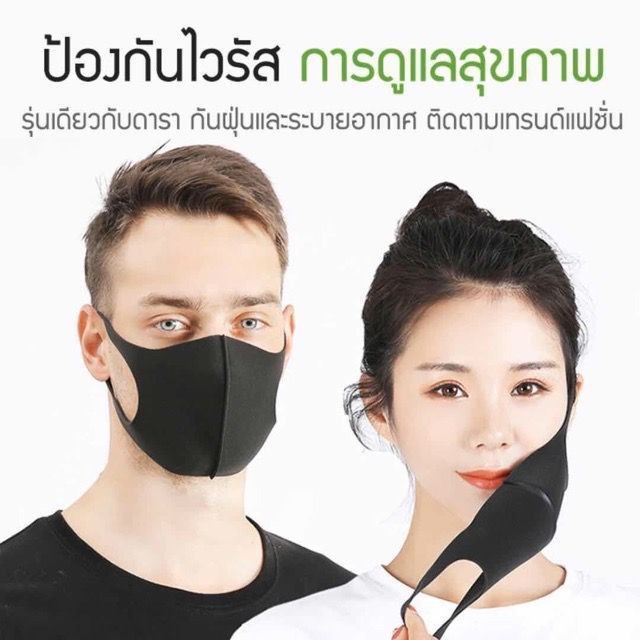 [ พร้อมส่ง, ส่งเร็ว ]  หน้ากาก ผ้าปิดจมูก ผ้าปิดปาก หน้ากากกันฝุ่น หน้ากากซักได้ หน้ากากผ้า 3D สีดำ