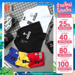 (โค้ด DETMAY25 ลดเหลือ 75.-) เสื้อครอป  SNOOPY ผู้หญิง