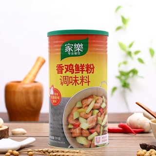 ผงปรุงรส รสไก่ รสดีจีน พร้อมส่ง(家乐香鸡鲜粉)ขนาด 1kg เครื่องปรุง ใช้สำหรับปรุงรสอาหารให้หอมอร่อย กลมกล่อม ไม่ว่าจะหมัก ผัดผัก