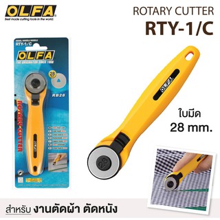 คัทเตอร์โรตารี่ 28 mm.OLFA รุ่น RTY-1/C คัตเตอร์ ตัดผ้า/หนัง ลูกกลิ้ง,ใบมีดคัตเตอร์ RB28-2 ตัดตรง / PRB28-2 ตัดปรุ [S24]