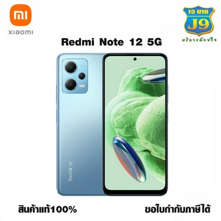 Xiaomi Redmi Note 12 5G