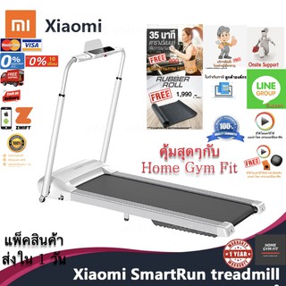 8990*ทักแชท[ผ่อน 0% ค่าส่ง 0 บ.] Treadmill xiaomi  ovicx  ลู่วิ่งไฟฟ้า ลู่เดิน  พับได้ ลู่ วิ่ง สายพานเครื่อง วิ่ง