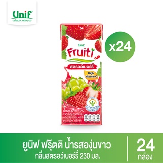 [ยกลัง 24 กล่อง] ยูนิฟ ฟรุ๊ตติ สตรอว์เบอร์รี่ น้ำรสองุ่นขาวกลิ่นสตรอว์เบอร์รี่