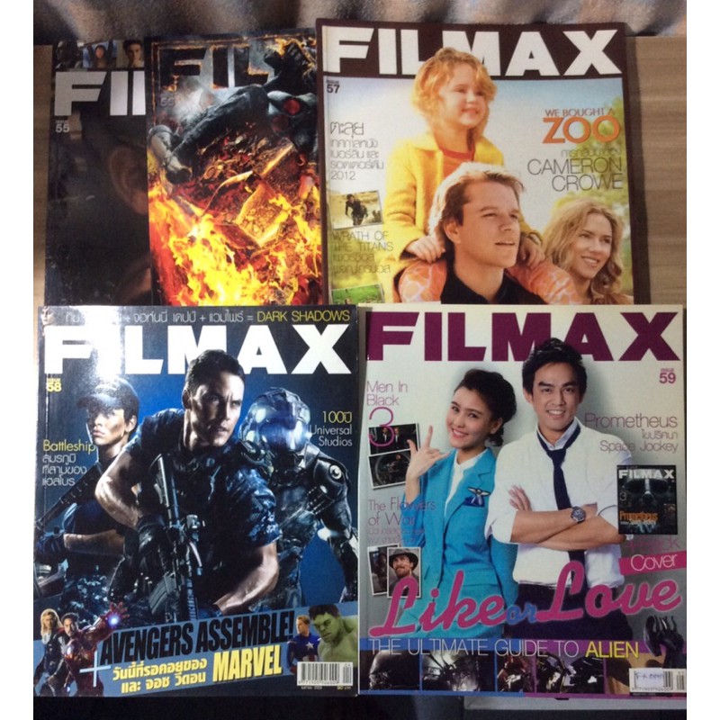 นิตยสาร Filmax เล่มที่ 55-59