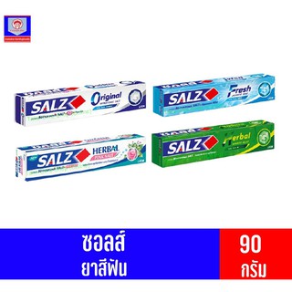 ซอลส์ ยาสีฟัน มี 4 สูตร ขนาด 90 กรัม