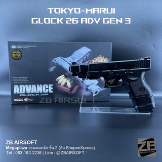 ของเล่น Tokyo-Marui | Glock 26 Advance อัดแกส ระบบโบลว์แบล็ค