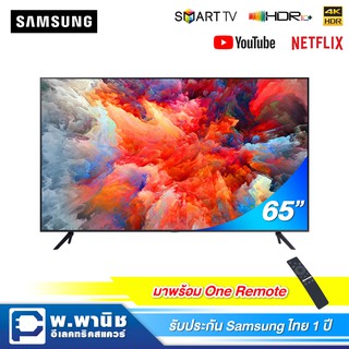 Samsung Crystal UHD 4K ขนาด 65" แบบ Smart TV พร้อม HDR 10+ รุ่น UA65AU7700KXXT