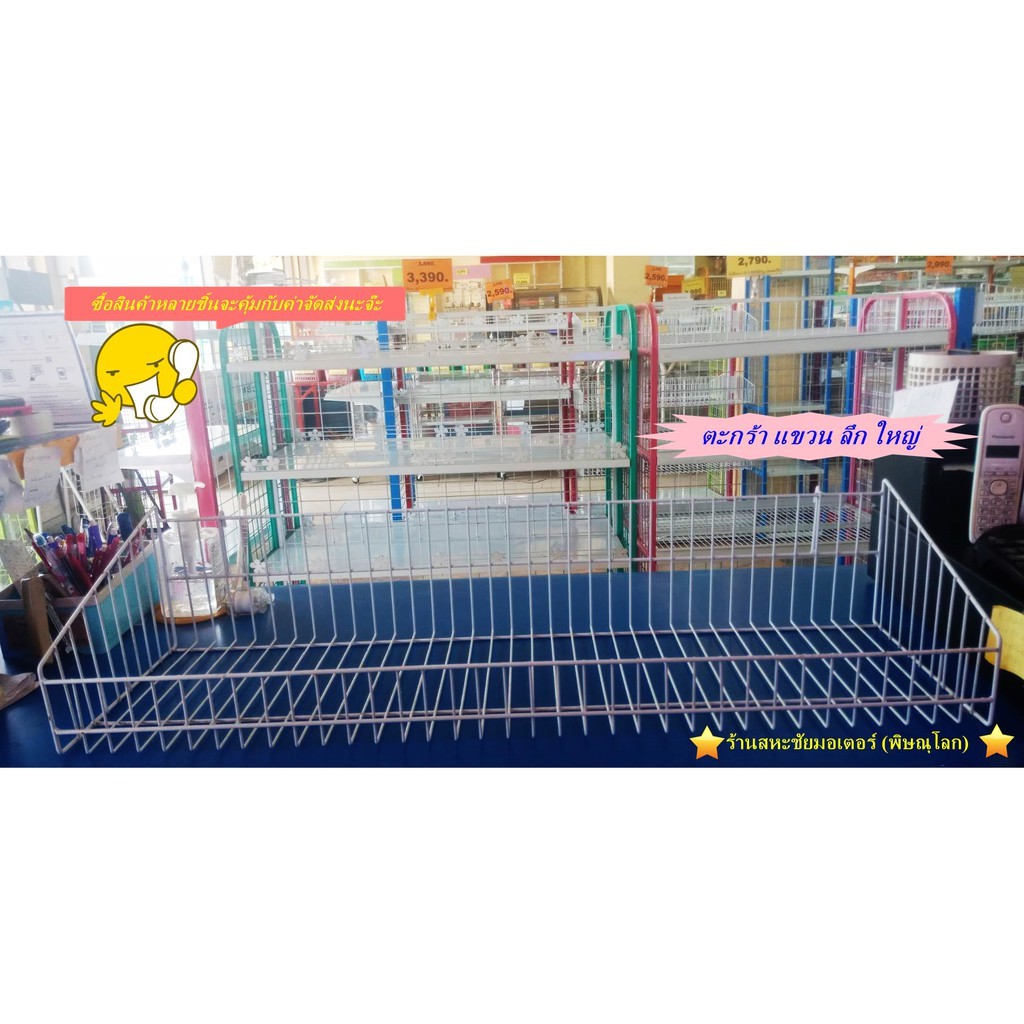 ตะกร้าใส่สินค้าแบบมีหูแขวน มี 3 ขนาด ขนาด 25x45cm. 25x65cm. และ  25x85cm. - รูปที่ 5