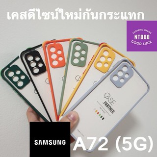 เคสโทรศัพท์ Samsung Galaxy A72 เคสกันกระแทก คลุมกล้อง หลังใสโชว์บอดี้ เคสใส ฟิล์มกันรอยเลนส์กล้อง