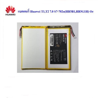 แบตเตอรี่ Huawei T1,T2 พร้อมชุดไขควง