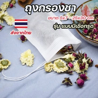 ถุงกรองชา ถุงชาเยื่อกระดาษคุณภาพสูง มีเชือกรูด สำหรับชาสมุนไพร นมถั่วเหลือง และน้ำผลไม้