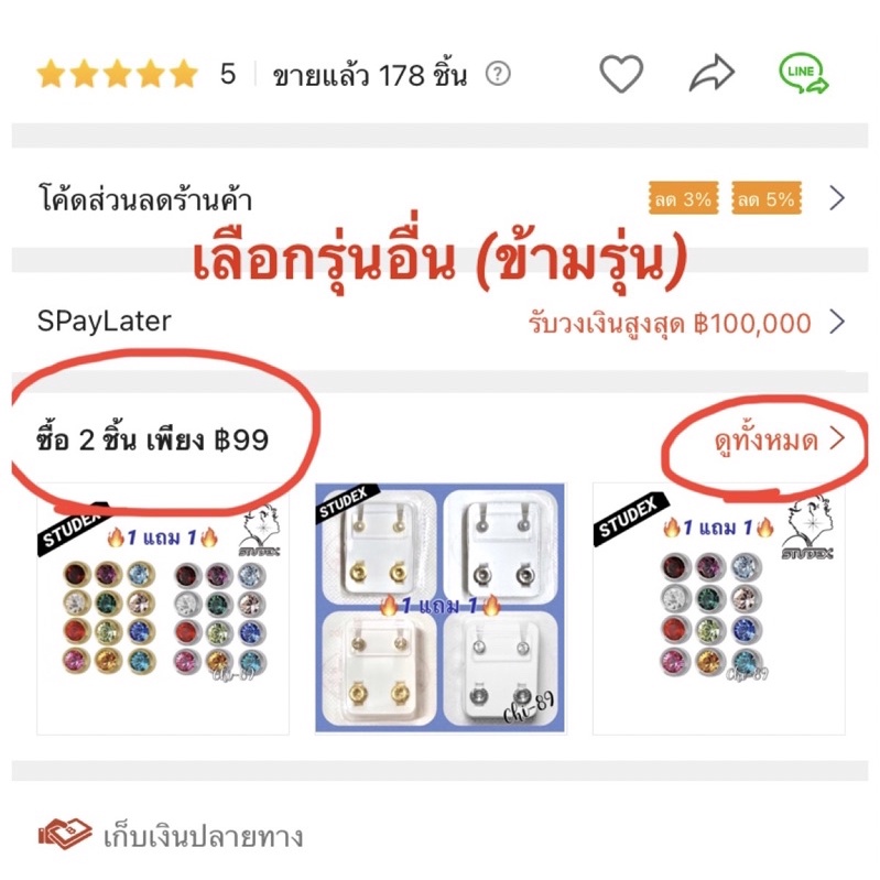 🔥1แถม1🔥STUDEX ต่างหูสำหรับผิวแพ้ง่าย ขนาดรวมตัวเรือน M=4mm. - รูปที่ 3