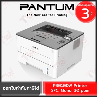 Pantum P3010DW Printer SFC, Mono, 30 ppm เครื่องปริ้นเตอร์เลเซอร์ ของแท้ ประกันศูนย์ 3ปี