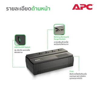 APC EASY UPS BV1000I-MST (1000VA/600Watt) ระบบ Line Interactive ป้องกัน ไฟตก ไฟเกิน
