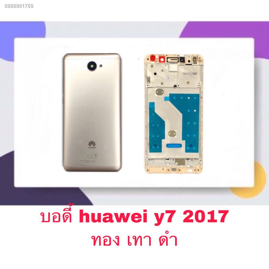 ✁Body บอดี้ หน้ากาก พร้อมฝาหลัง Huawei Y7 2017DA