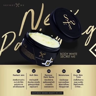Secret Me Body White Secret ครีมไพร บำรุงผิวกาย