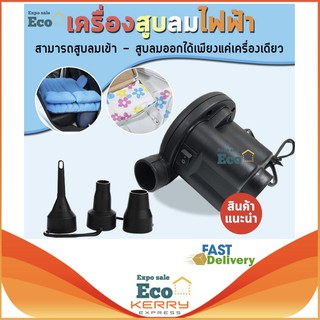 Eco Home Air Pumps 150w ที่สูบลม เครื่องปั๊มลม เครื่องปั๊มลมไฟฟ้า ที่สูบลมเข้า-ออก ที่สูบลมไฟฟ้า (Black/สีดำ)