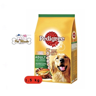 Pedigree Adult ชนิดเม็ด สำหรับสุนัขโต ขนาด 1.5 kg. รสไก่ย่างและตับย่าง