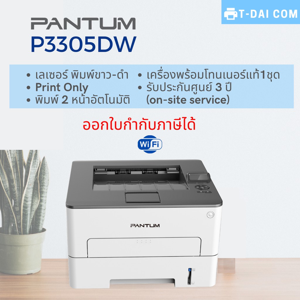 p3305dw