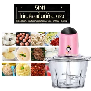 เครื่องบดสับ เครื่องผสมอาหาร บดเนื้อสัตว์ 2ลิตร