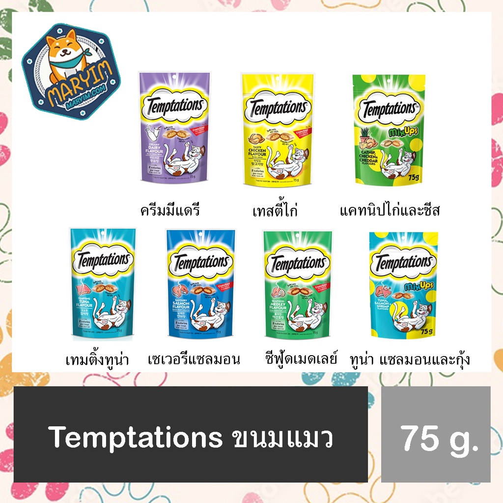 Whiskas Temptations flavour cat All treats ขนมแมว พ็อกเก็ต ขบเคี้ยว เทมเทชันส์ 7 รส 75g.