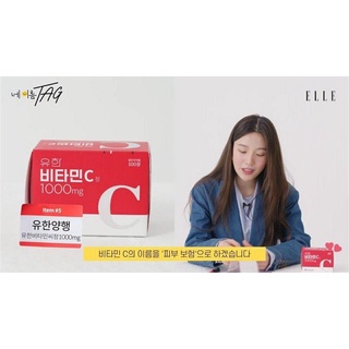 ร้านแนะนำ✅พร้อมส่ง ของแท้ ถูกที่สุด Yuhan Vitamin C 1000 มก. กล่อง 100 เม็ด วิตามินเกาหลี img 4
