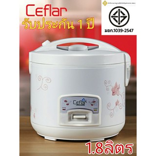 CEFLAR หม้อหุงข้าว 1.8ลิตร หม้อหุงข้าวอุ่นทิพย์