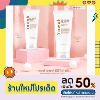 Yawah BB white Cream