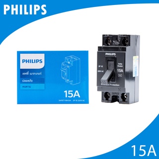 Philips Safety Breaker 15A เซฟตี้เบรคเกอร์ 15A