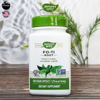 [Natures Way] Fo-Ti Root 1,220 mg 100 Vegan Capsules สารสกัดจากสมุนไพรโชวู